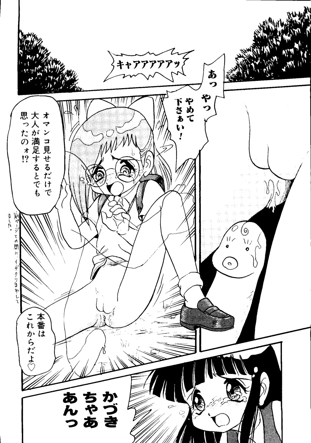 Love Chara Taizen No. 16 Fhentai - Page 68