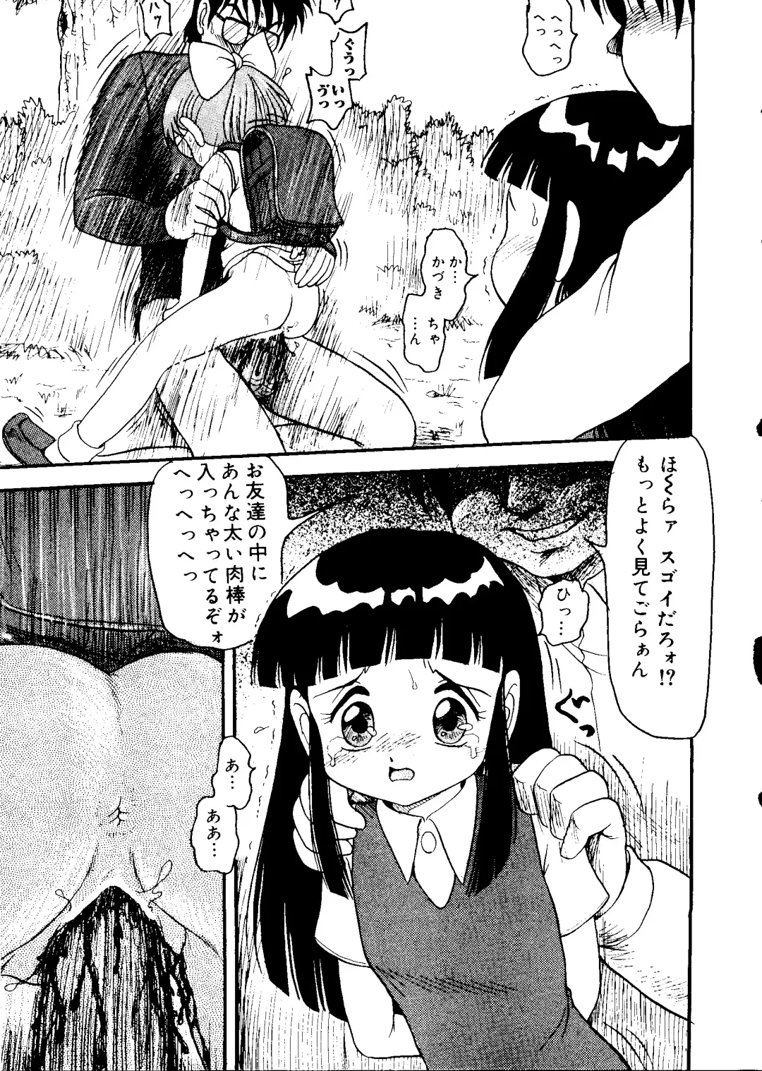 Love Chara Taizen No. 16 Fhentai - Page 71