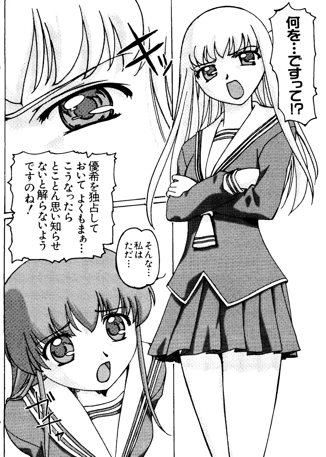 Love Chara Taizen No. 16 Fhentai - Page 8