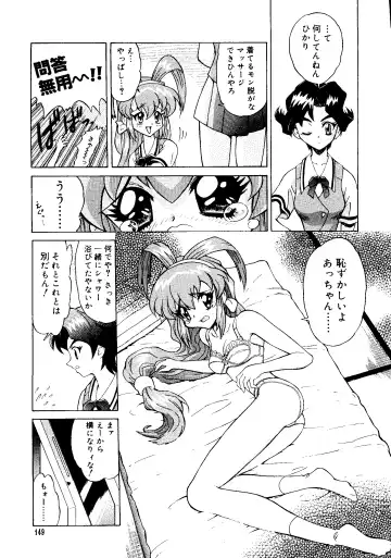 Love Chara Taizen No. 16 Fhentai - Page 149