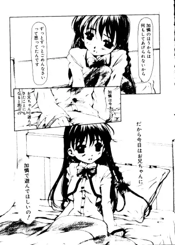 Love Chara Taizen No. 16 Fhentai - Page 33