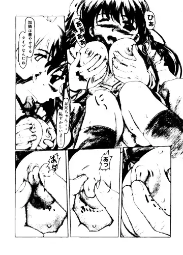 Love Chara Taizen No. 16 Fhentai - Page 39