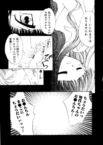 Love Chara Taizen No. 16 Fhentai - Page 55