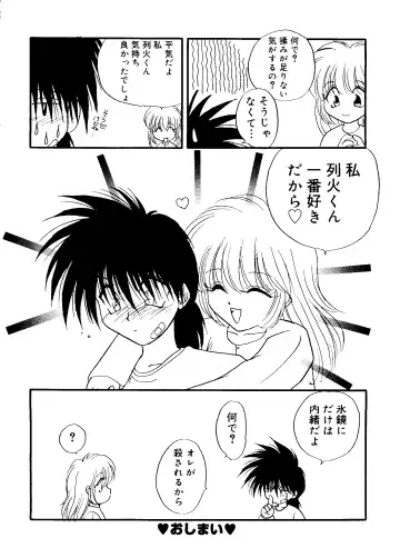 Love Chara Taizen No. 16 Fhentai - Page 96