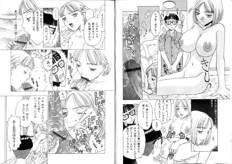 [Kobayashi Shounenmaru] Seidorei Mokuroku - Flesh Slave Catalog Fhentai - Page 17