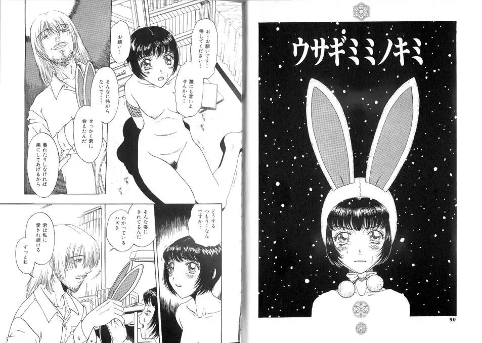 [Kobayashi Shounenmaru] Seidorei Mokuroku - Flesh Slave Catalog Fhentai - Page 46