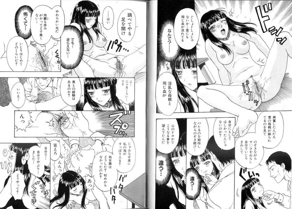 [Kobayashi Shounenmaru] Seidorei Mokuroku - Flesh Slave Catalog Fhentai - Page 58