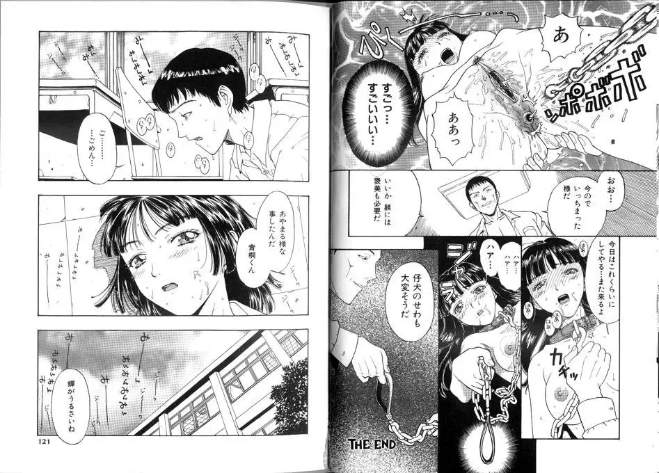 [Kobayashi Shounenmaru] Seidorei Mokuroku - Flesh Slave Catalog Fhentai - Page 61