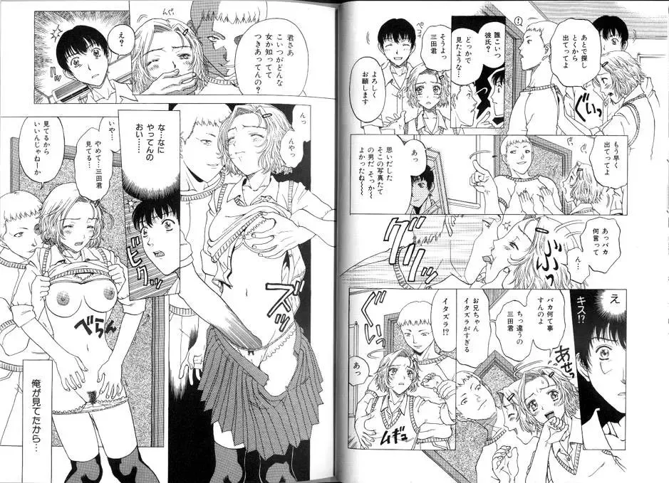 [Kobayashi Shounenmaru] Seidorei Mokuroku - Flesh Slave Catalog Fhentai - Page 70