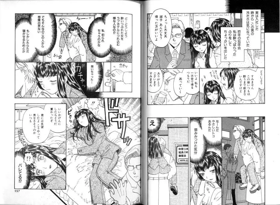 [Kobayashi Shounenmaru] Seidorei Mokuroku - Flesh Slave Catalog Fhentai - Page 78