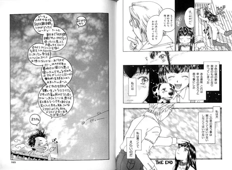 [Kobayashi Shounenmaru] Seidorei Mokuroku - Flesh Slave Catalog Fhentai - Page 84