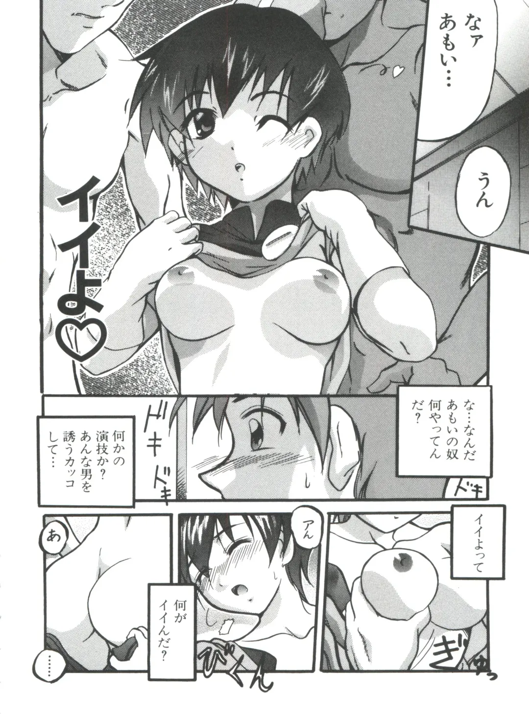 Naru Hina Plus 5 Fhentai.net - Page 62