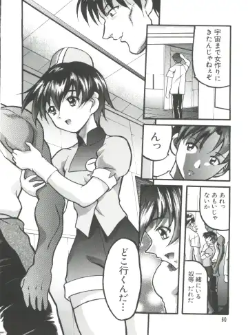 Naru Hina Plus 5 Fhentai.net - Page 60