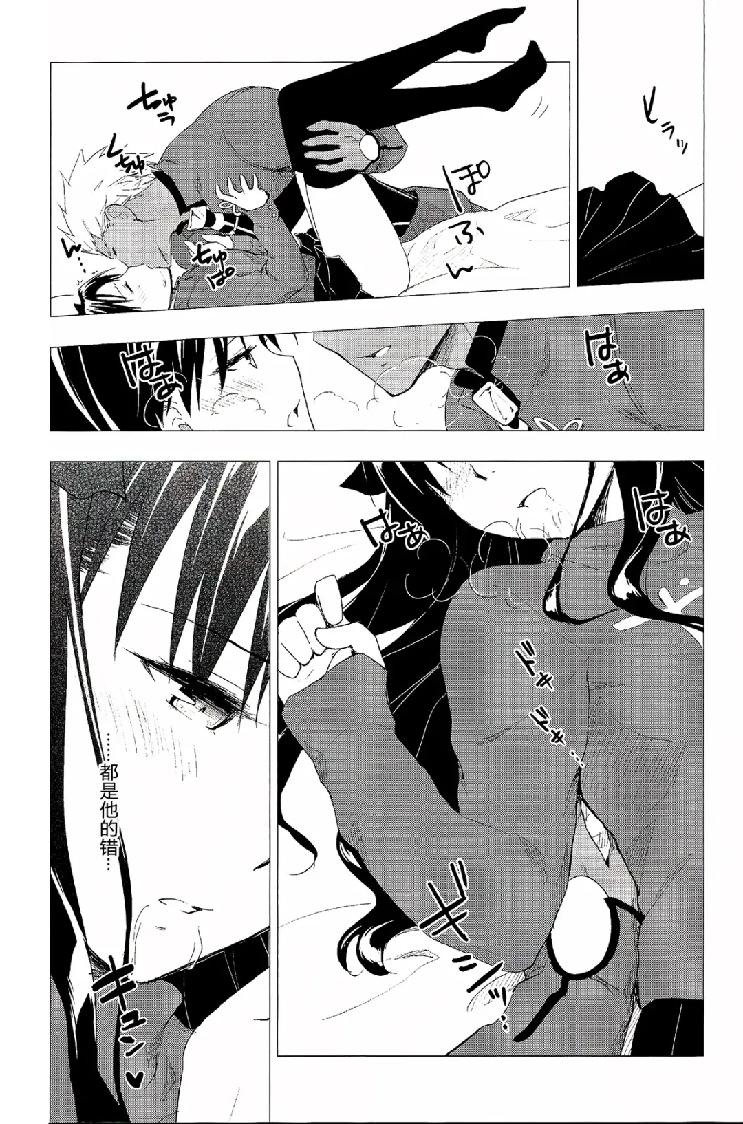 [Iida Toyoyuki] Have a Tea Break Fhentai - Page 16