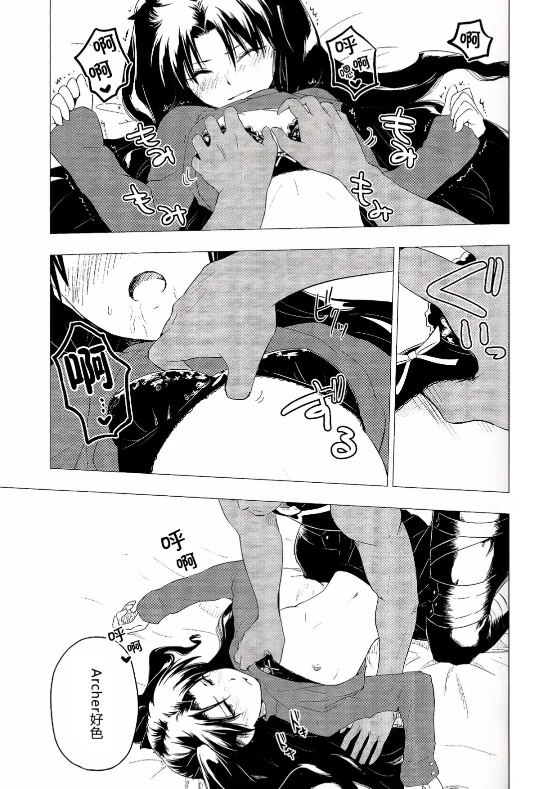 [Iida Toyoyuki] Have a Tea Break Fhentai - Page 19