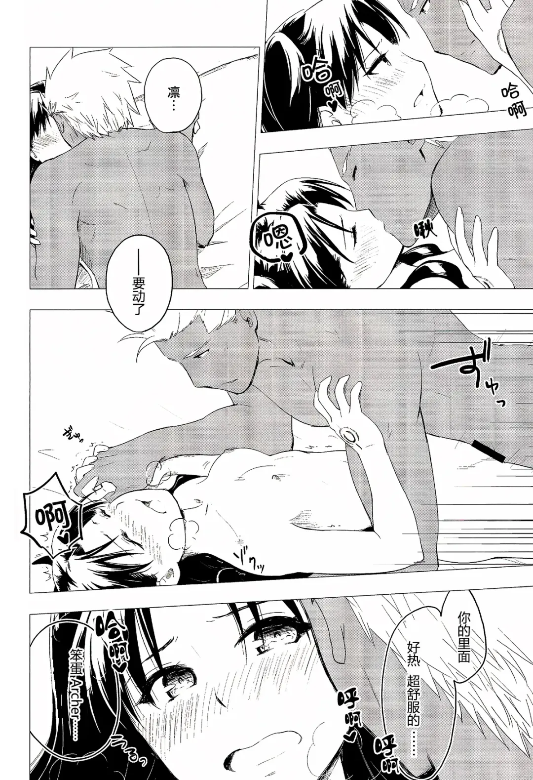 [Iida Toyoyuki] Have a Tea Break Fhentai - Page 36