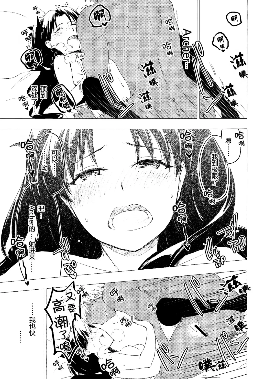 [Iida Toyoyuki] Have a Tea Break Fhentai - Page 41