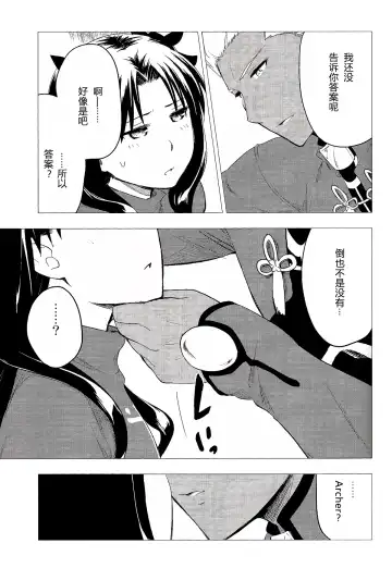 [Iida Toyoyuki] Have a Tea Break Fhentai - Page 11