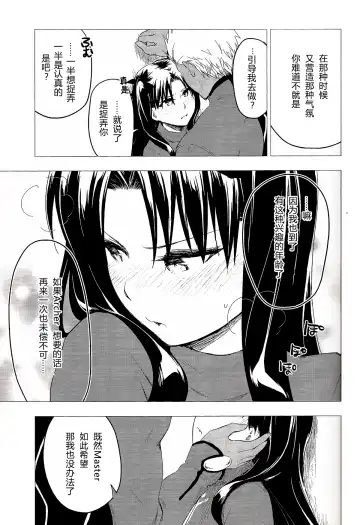 [Iida Toyoyuki] Have a Tea Break Fhentai - Page 13