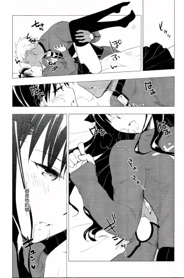 [Iida Toyoyuki] Have a Tea Break Fhentai - Page 16