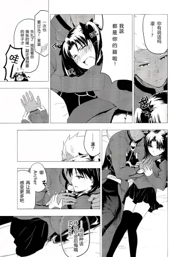 [Iida Toyoyuki] Have a Tea Break Fhentai - Page 17