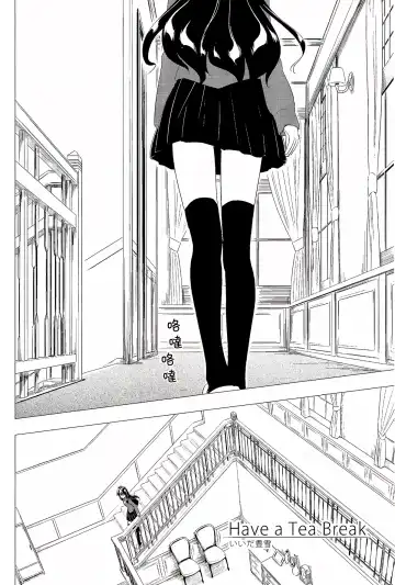 [Iida Toyoyuki] Have a Tea Break Fhentai - Page 2