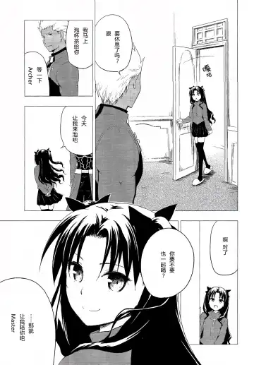 [Iida Toyoyuki] Have a Tea Break Fhentai - Page 3