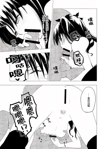 [Iida Toyoyuki] Have a Tea Break Fhentai - Page 31