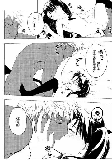 [Iida Toyoyuki] Have a Tea Break Fhentai - Page 40