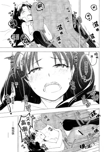 [Iida Toyoyuki] Have a Tea Break Fhentai - Page 41