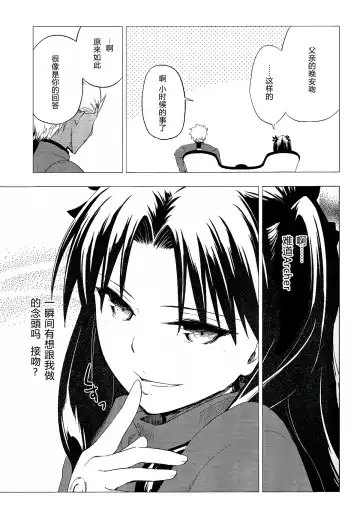 [Iida Toyoyuki] Have a Tea Break Fhentai - Page 7