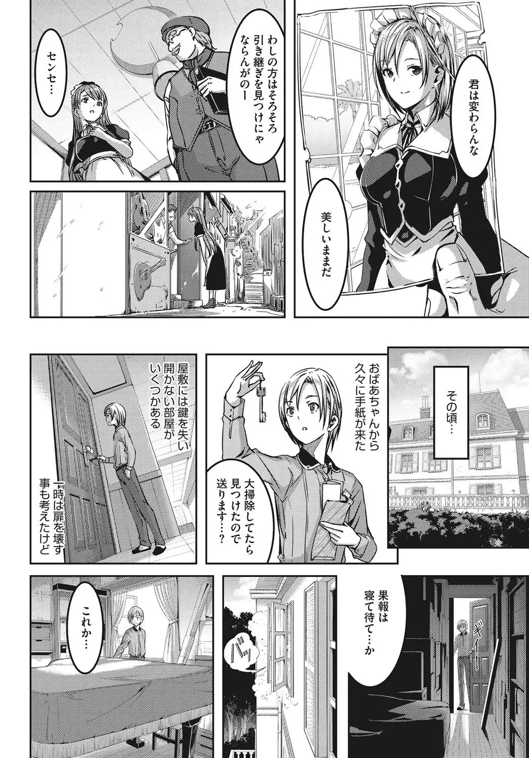 [Gustav] Reika wa Karei na Boku no Maid Ch. 8 Fhentai - Page 2