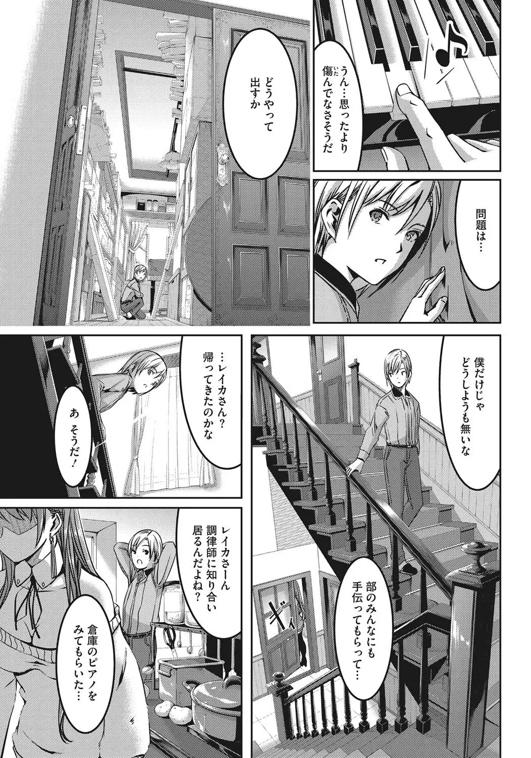 [Gustav] Reika wa Karei na Boku no Maid Ch. 8 Fhentai - Page 3