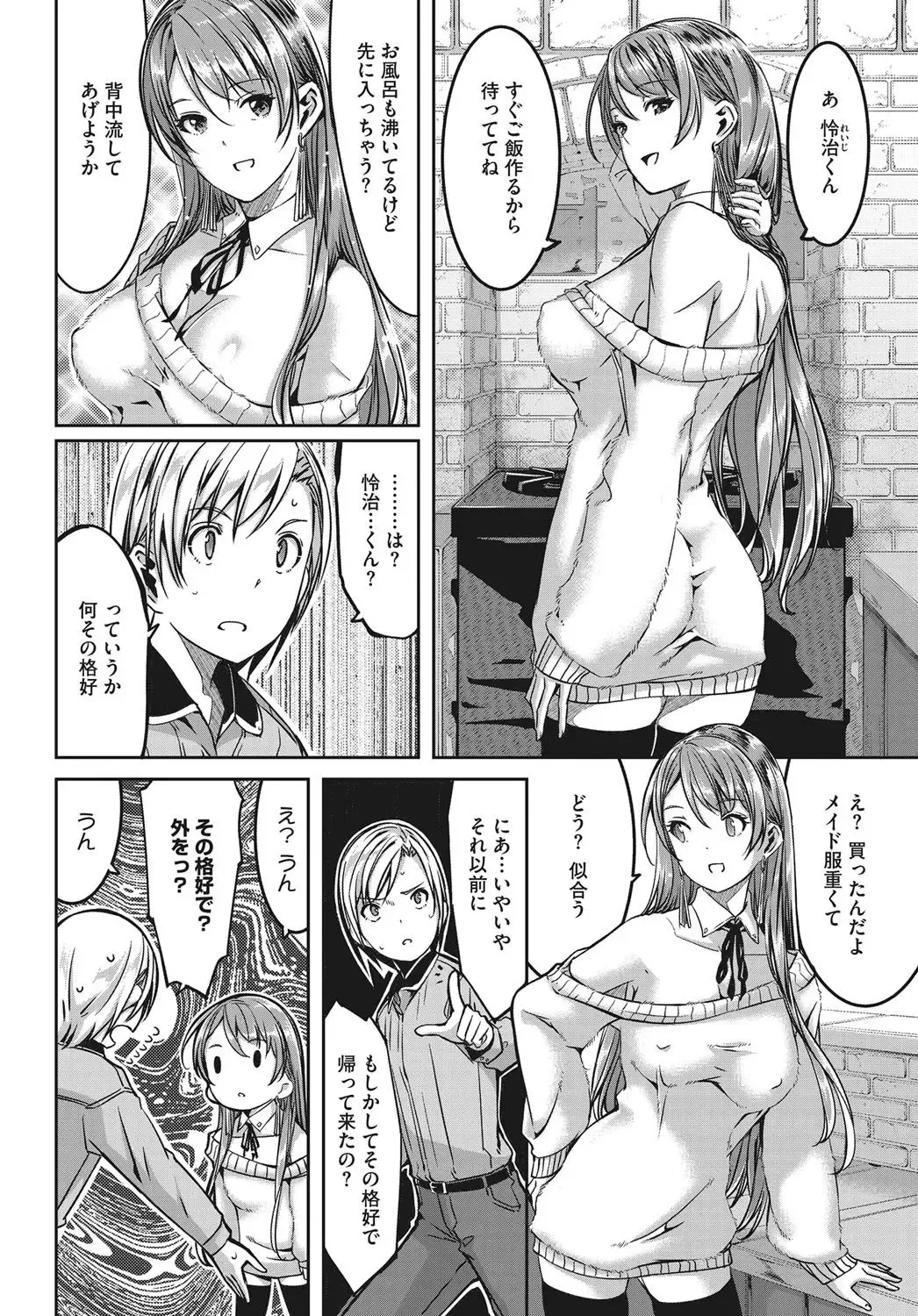 [Gustav] Reika wa Karei na Boku no Maid Ch. 8 Fhentai - Page 4