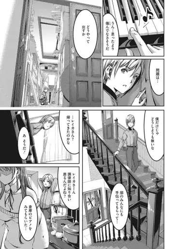 [Gustav] Reika wa Karei na Boku no Maid Ch. 8 Fhentai - Page 3