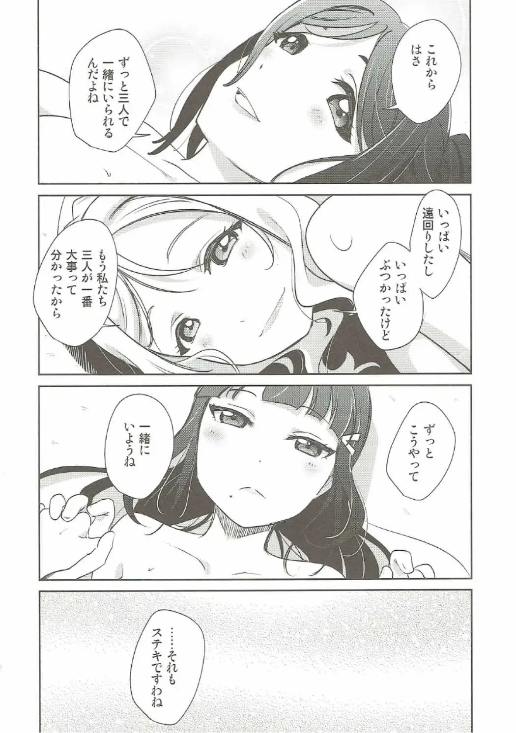 [Matsue - Namekata Fumiaki - Yukue Fumiaki] Numazu Meibutsu Futanari Yurisai Fhentai - Page 23