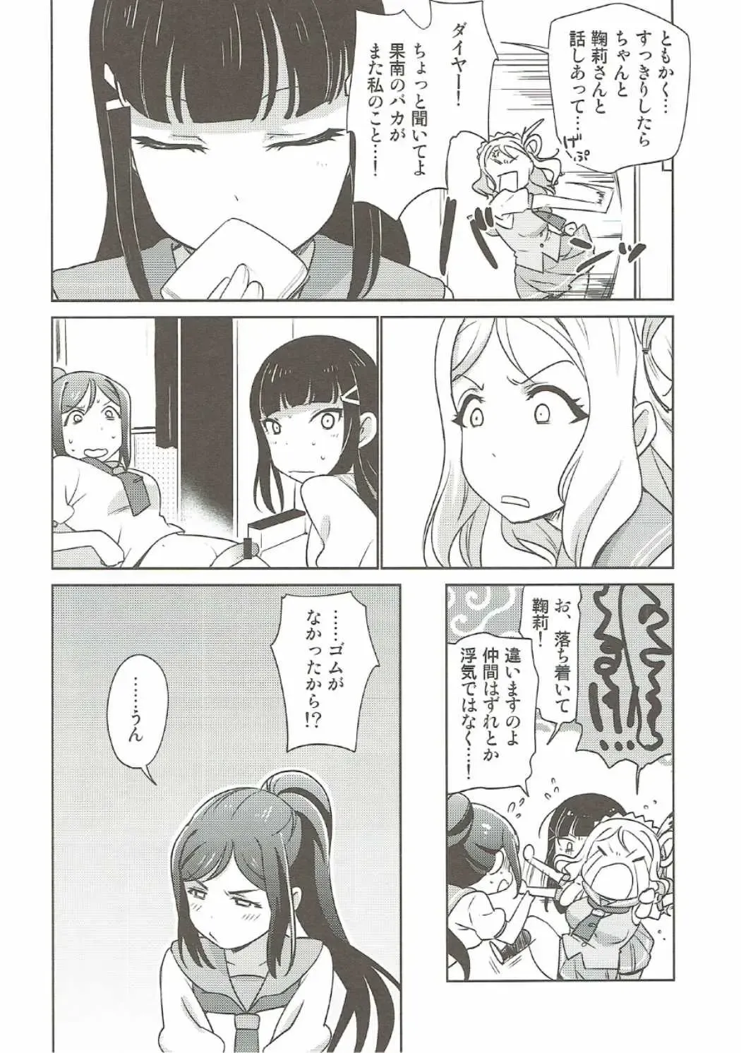 [Matsue - Namekata Fumiaki - Yukue Fumiaki] Numazu Meibutsu Futanari Yurisai Fhentai - Page 9