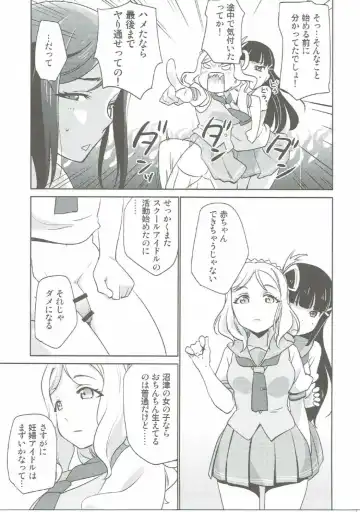 [Matsue - Namekata Fumiaki - Yukue Fumiaki] Numazu Meibutsu Futanari Yurisai Fhentai.net - Page 10