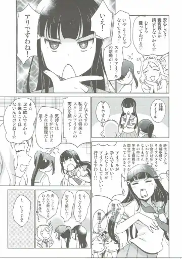 [Matsue - Namekata Fumiaki - Yukue Fumiaki] Numazu Meibutsu Futanari Yurisai Fhentai.net - Page 12