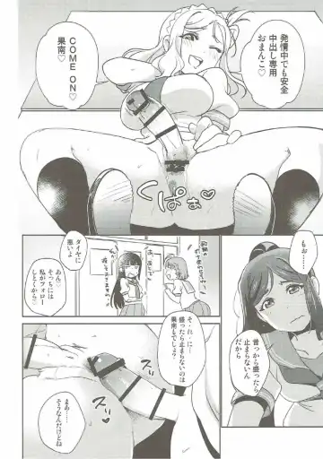 [Matsue - Namekata Fumiaki - Yukue Fumiaki] Numazu Meibutsu Futanari Yurisai Fhentai.net - Page 13