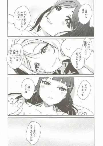 [Matsue - Namekata Fumiaki - Yukue Fumiaki] Numazu Meibutsu Futanari Yurisai Fhentai.net - Page 23