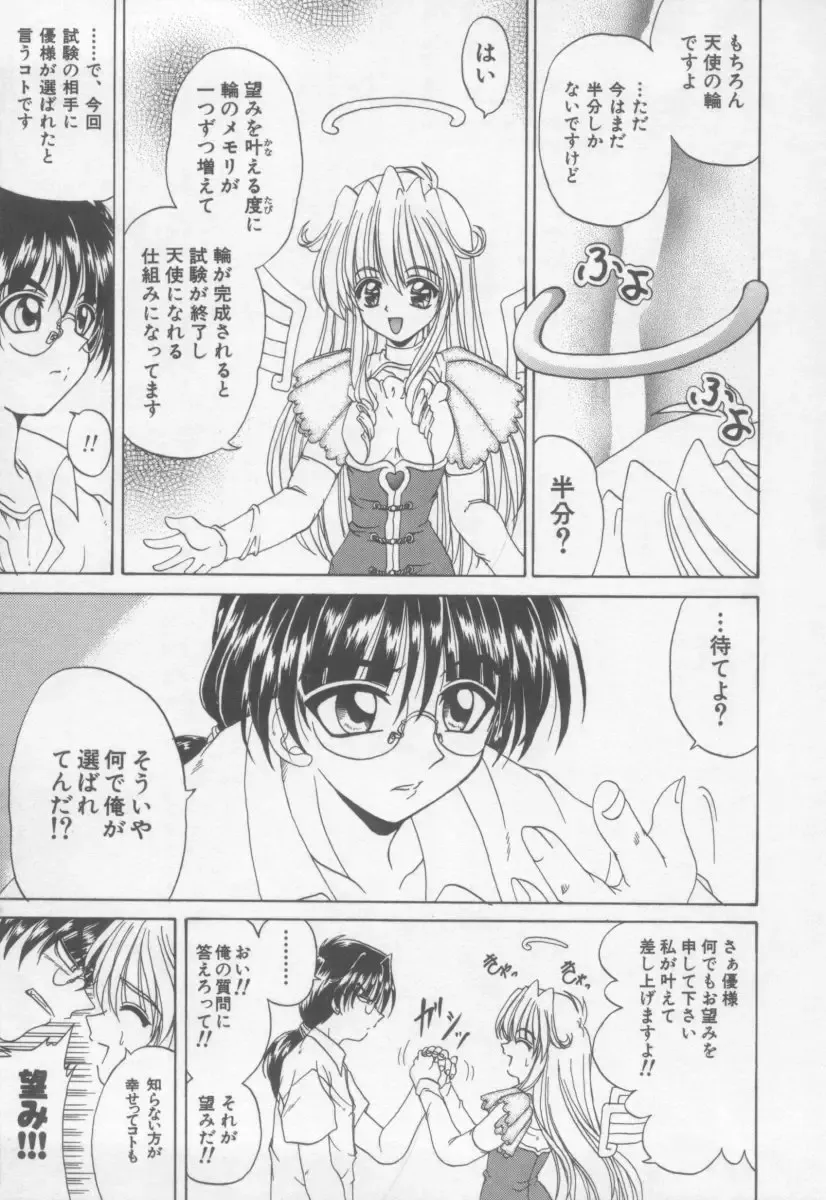 [Kotogi Raura] Xday Evolution Fhentai - Page 105