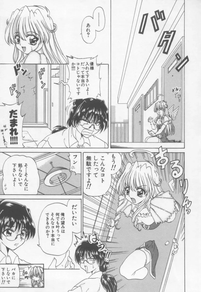 [Kotogi Raura] Xday Evolution Fhentai - Page 107