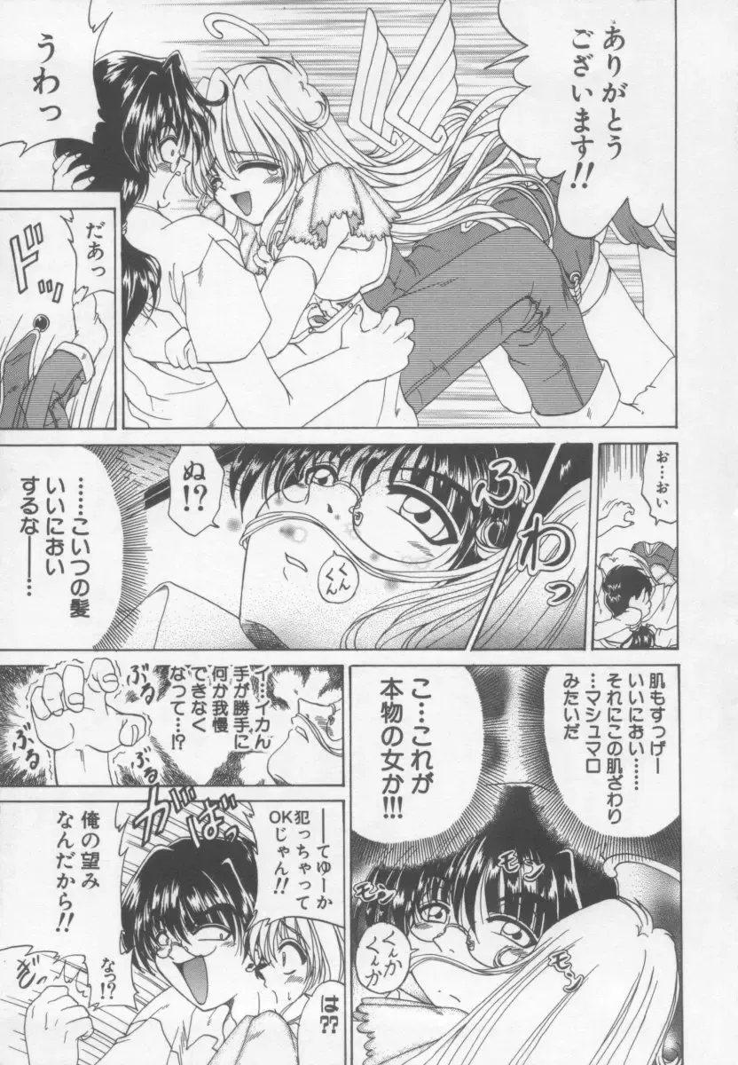 [Kotogi Raura] Xday Evolution Fhentai - Page 111