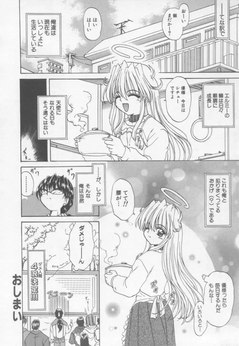 [Kotogi Raura] Xday Evolution Fhentai - Page 120