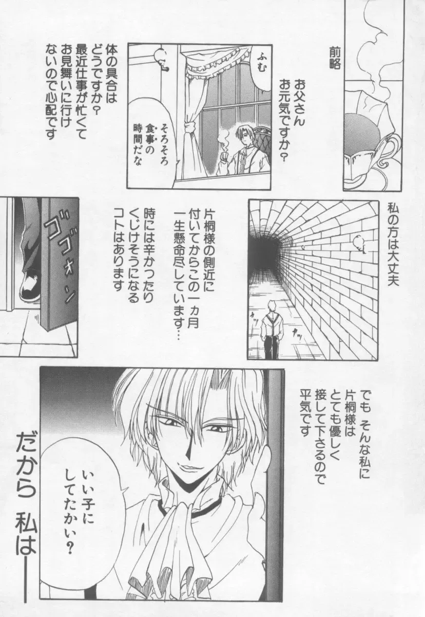 [Kotogi Raura] Xday Evolution Fhentai - Page 135