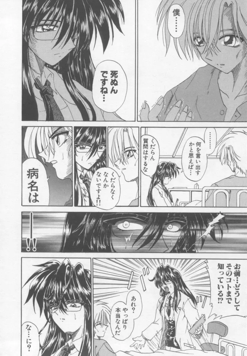 [Kotogi Raura] Xday Evolution Fhentai - Page 140