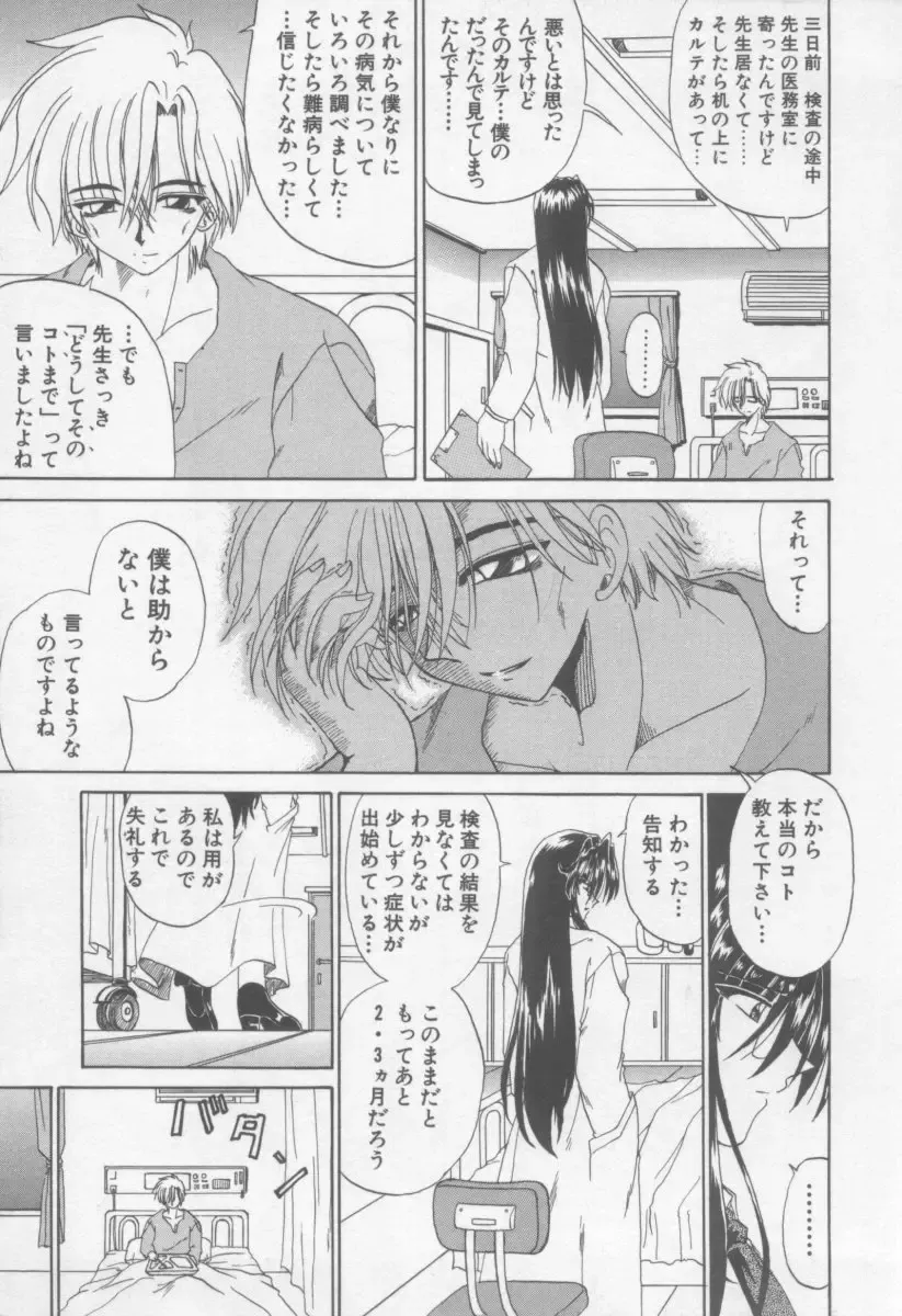 [Kotogi Raura] Xday Evolution Fhentai - Page 141