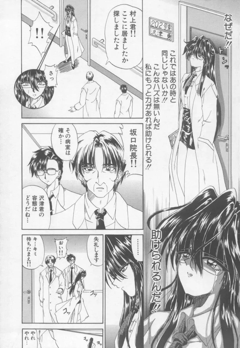 [Kotogi Raura] Xday Evolution Fhentai - Page 142