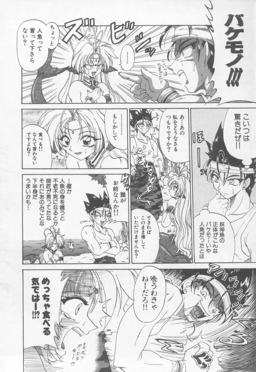 [Kotogi Raura] Xday Evolution Fhentai - Page 158